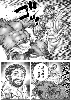 ハスタードケーキ 玩具アルマトス1中国翻訳 - Page 7