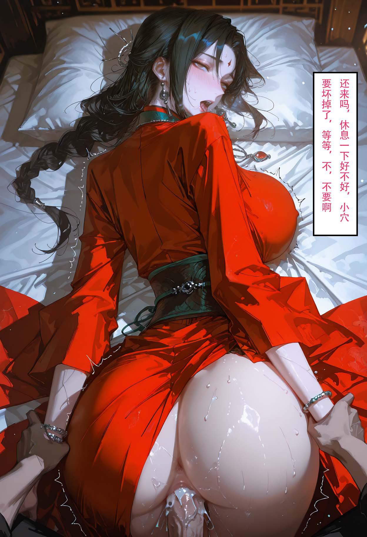 情花劫1 - Image 102