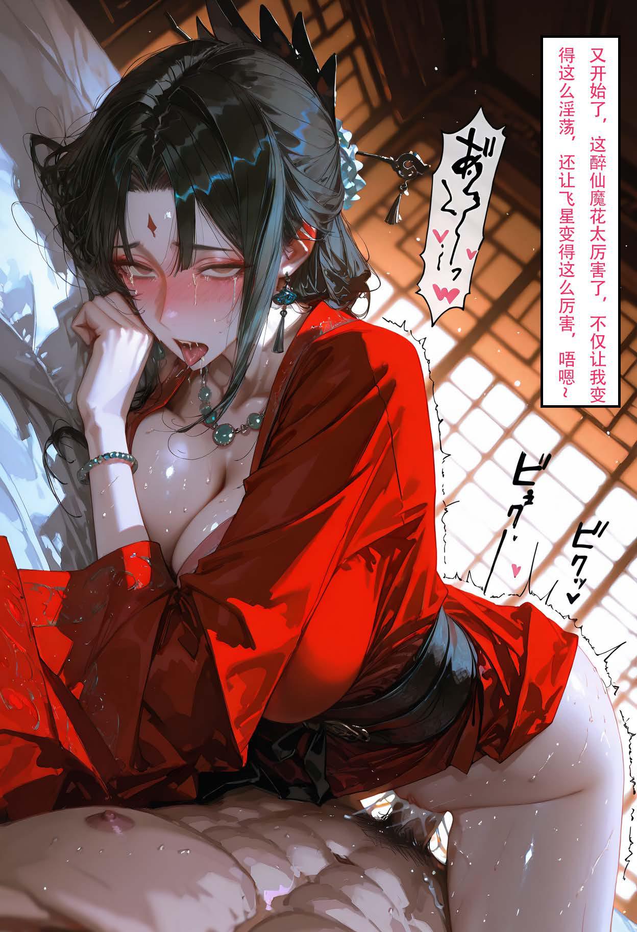 情花劫1 - Image 104