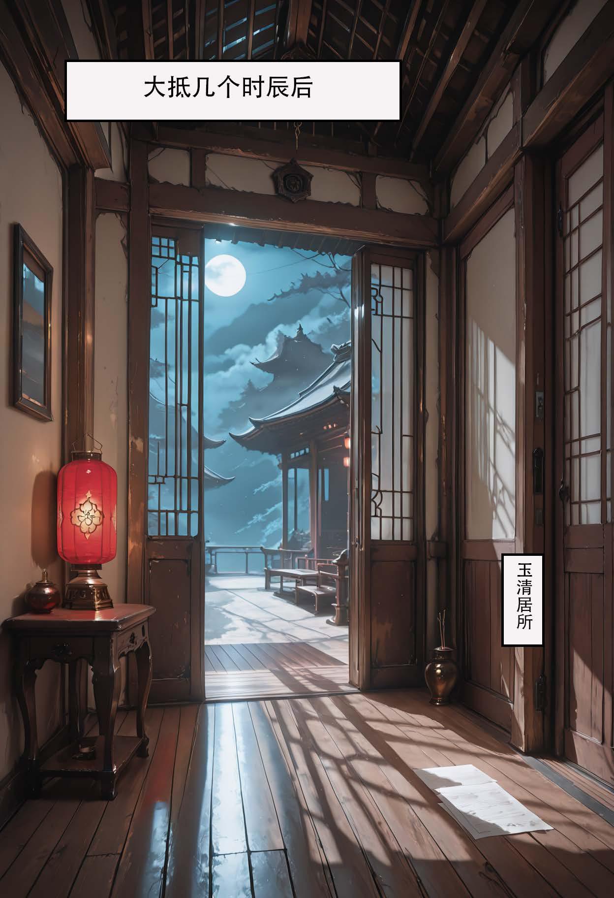 情花劫1 - Image 112
