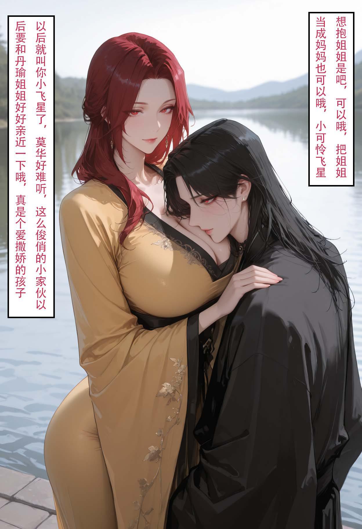 情花劫1 - Image 13