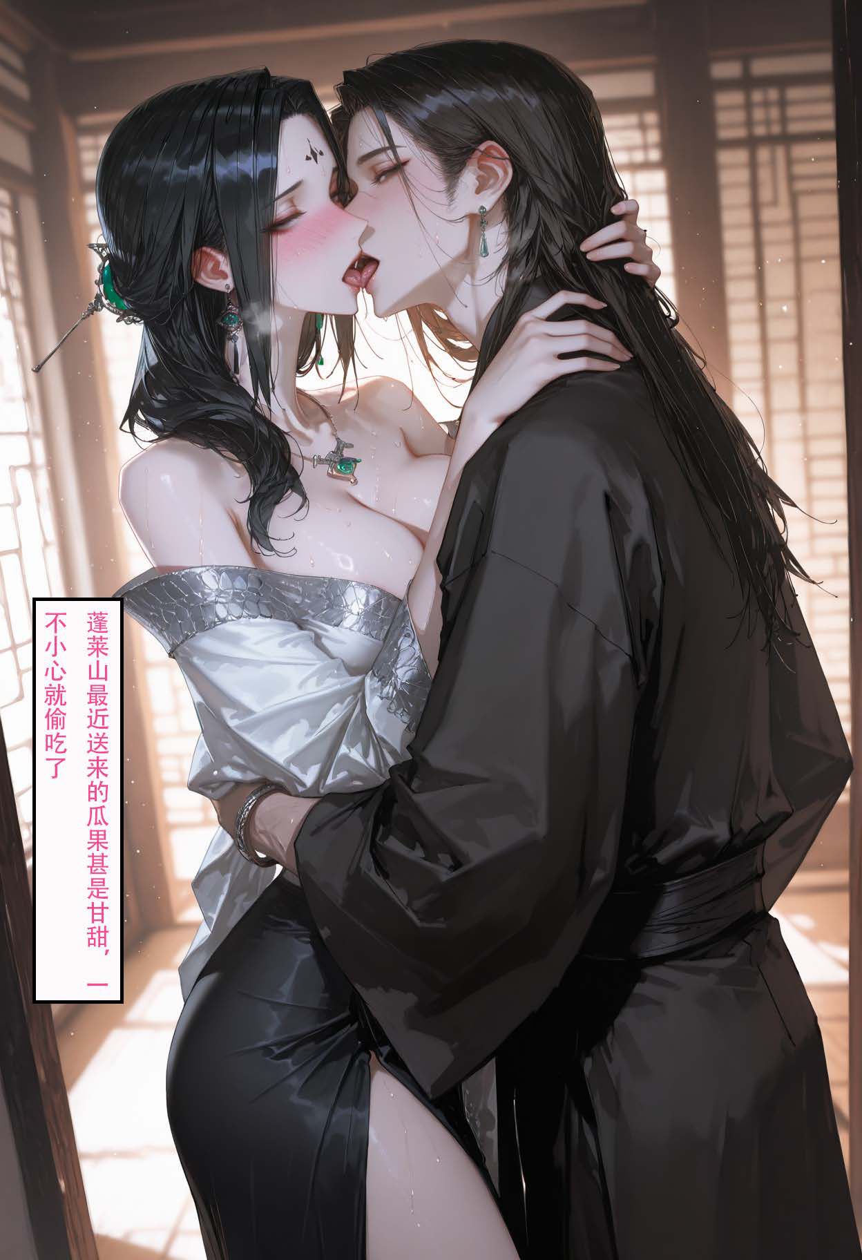 情花劫1 - Image 130