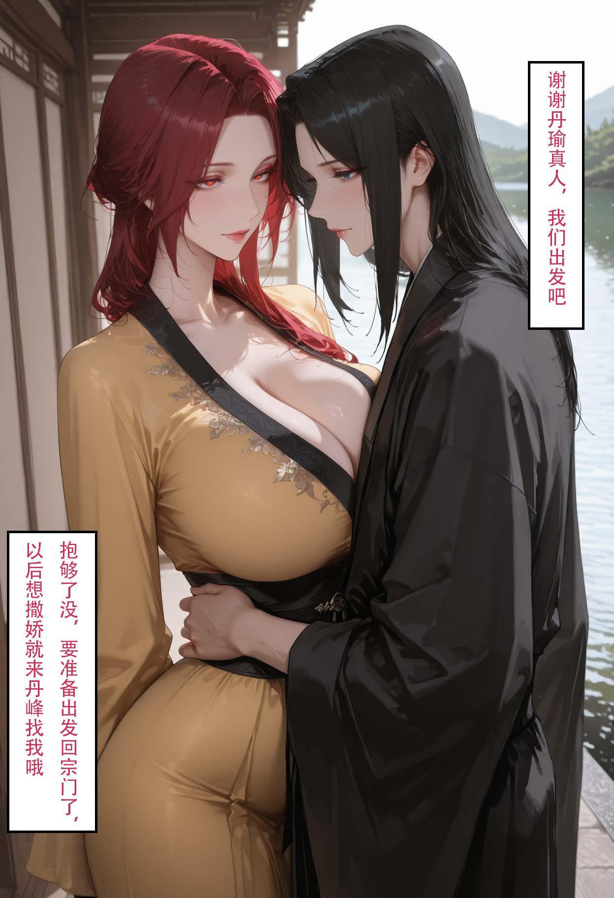 情花劫1 - Image 14