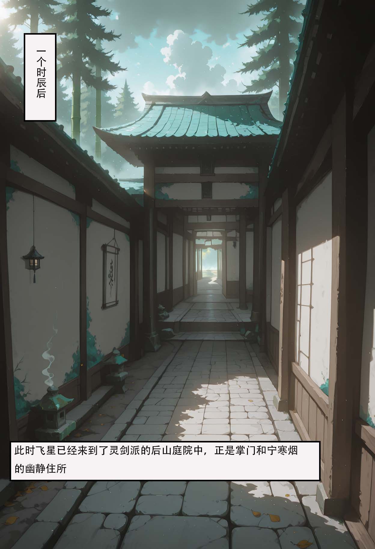 情花劫1 - Image 141