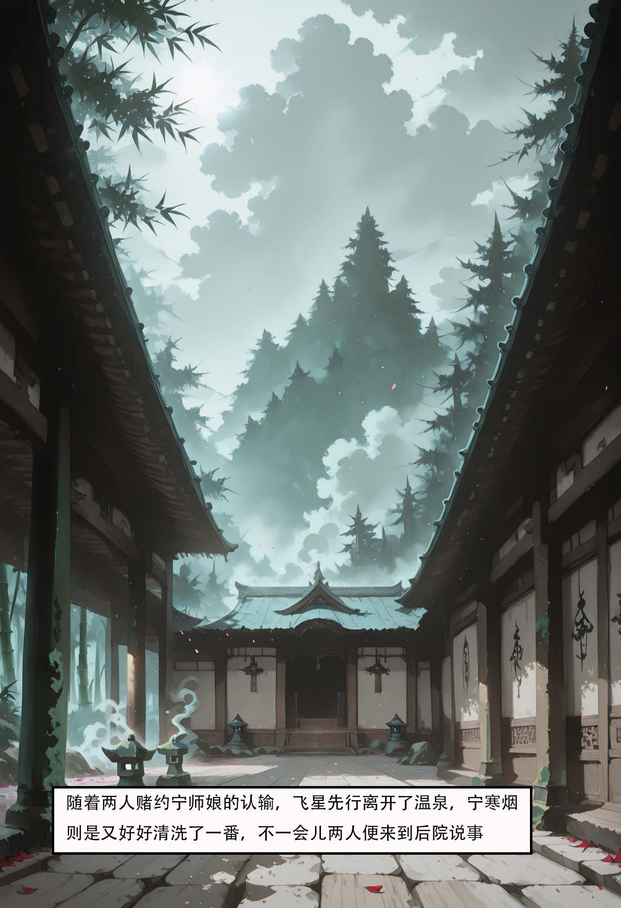 情花劫1 - Image 175