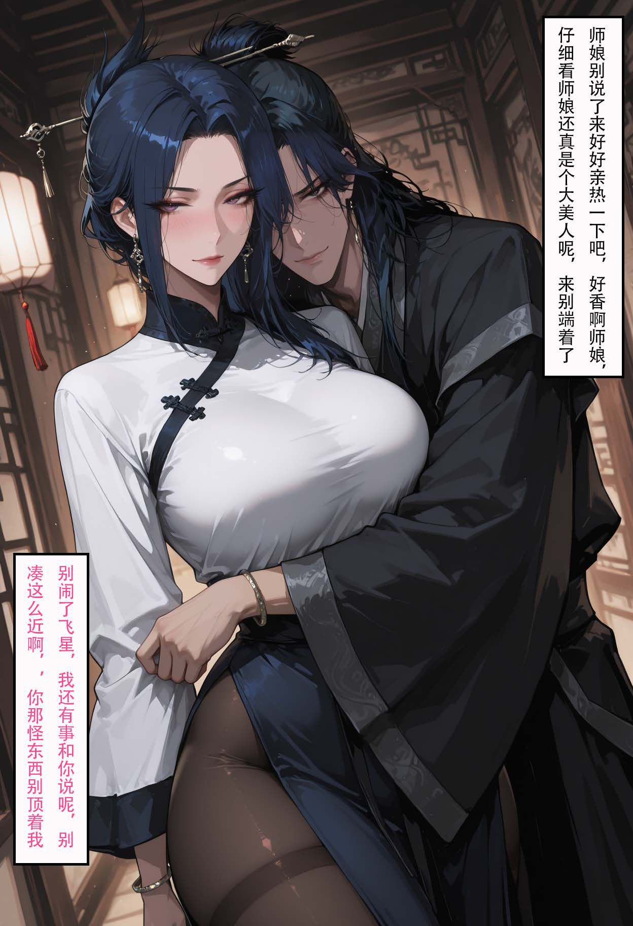 情花劫1 - Image 178