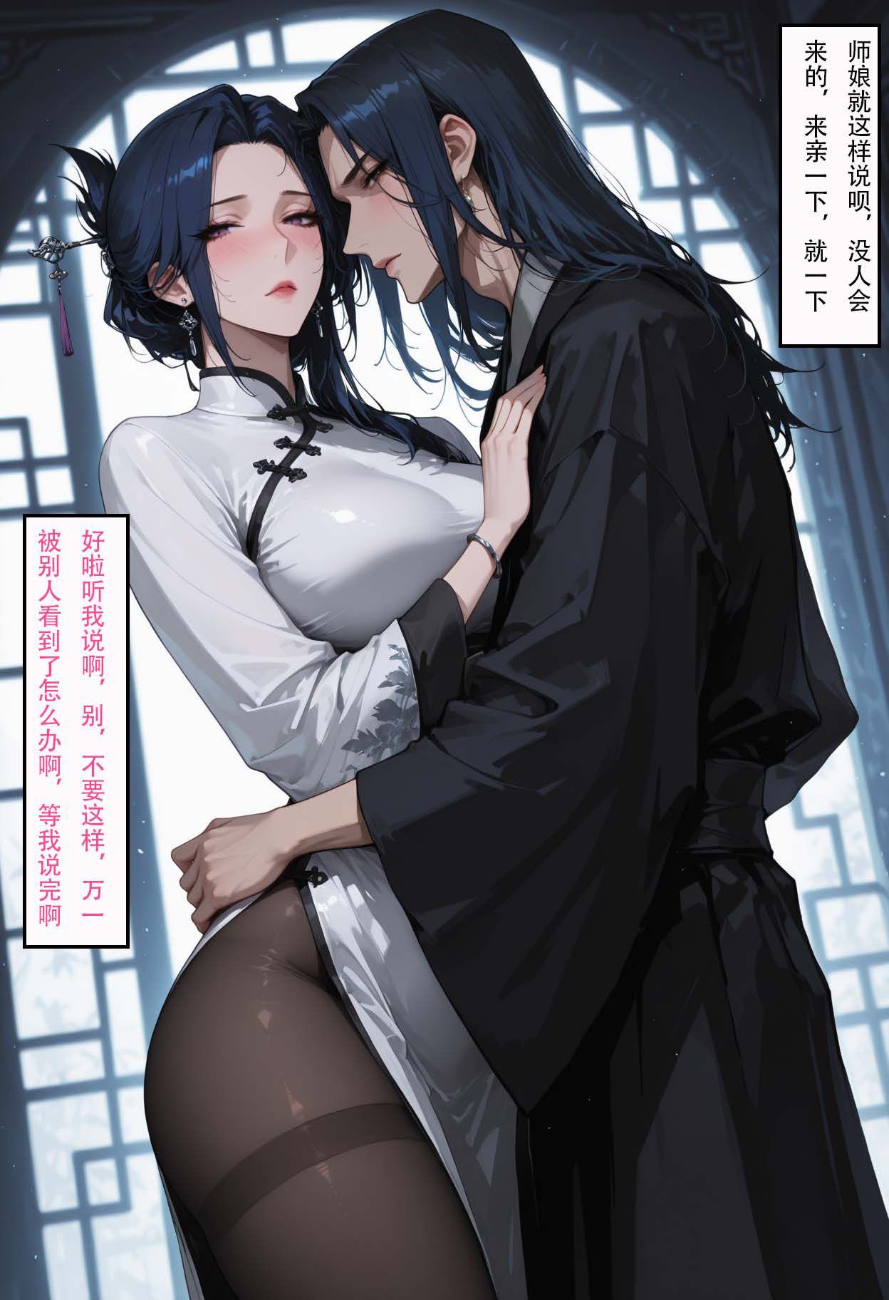 情花劫1 - Image 179