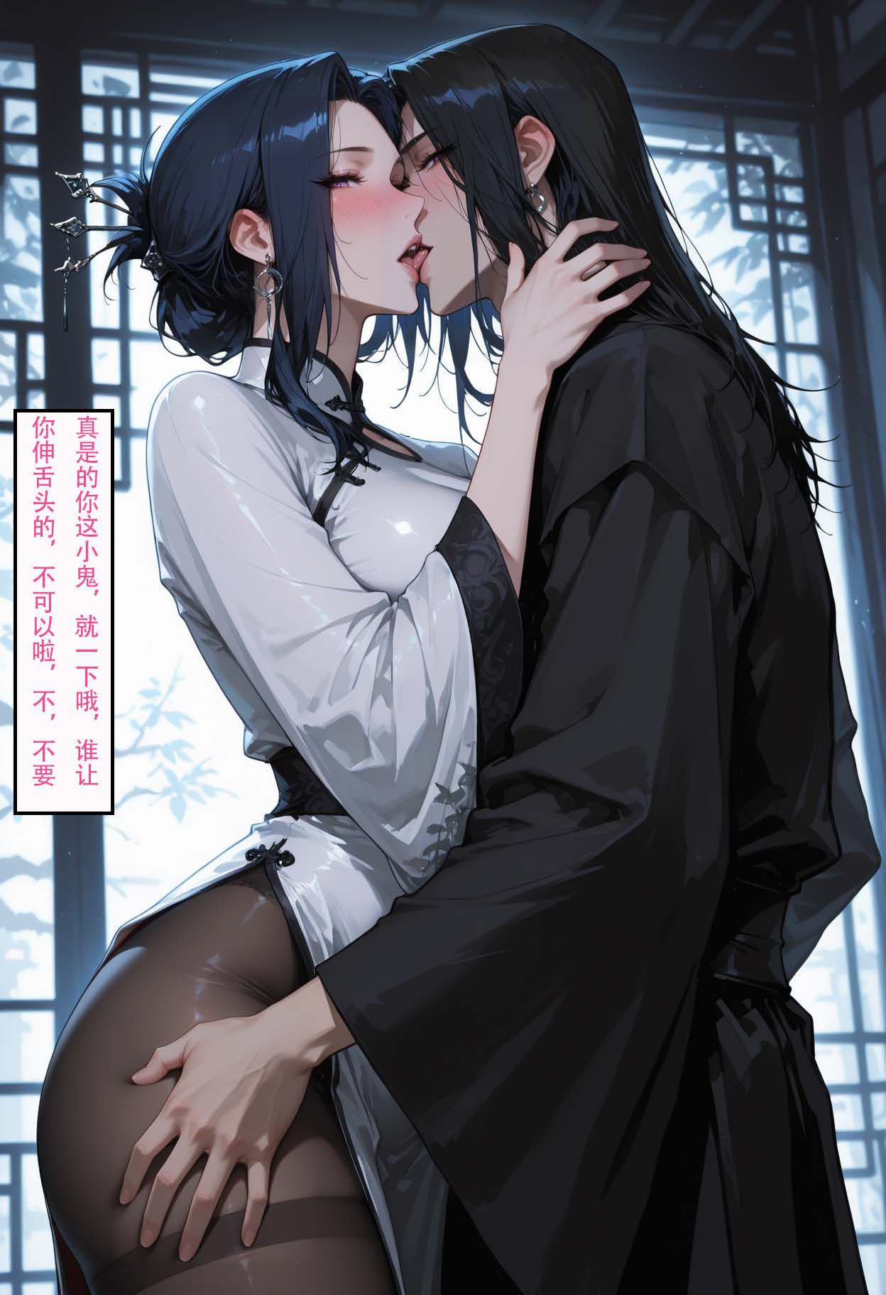 情花劫1 - Image 180
