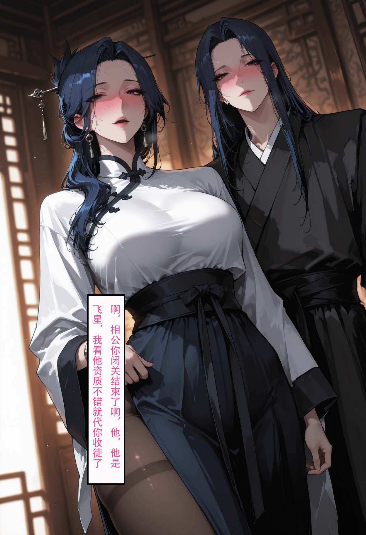 情花劫1 - Image 185