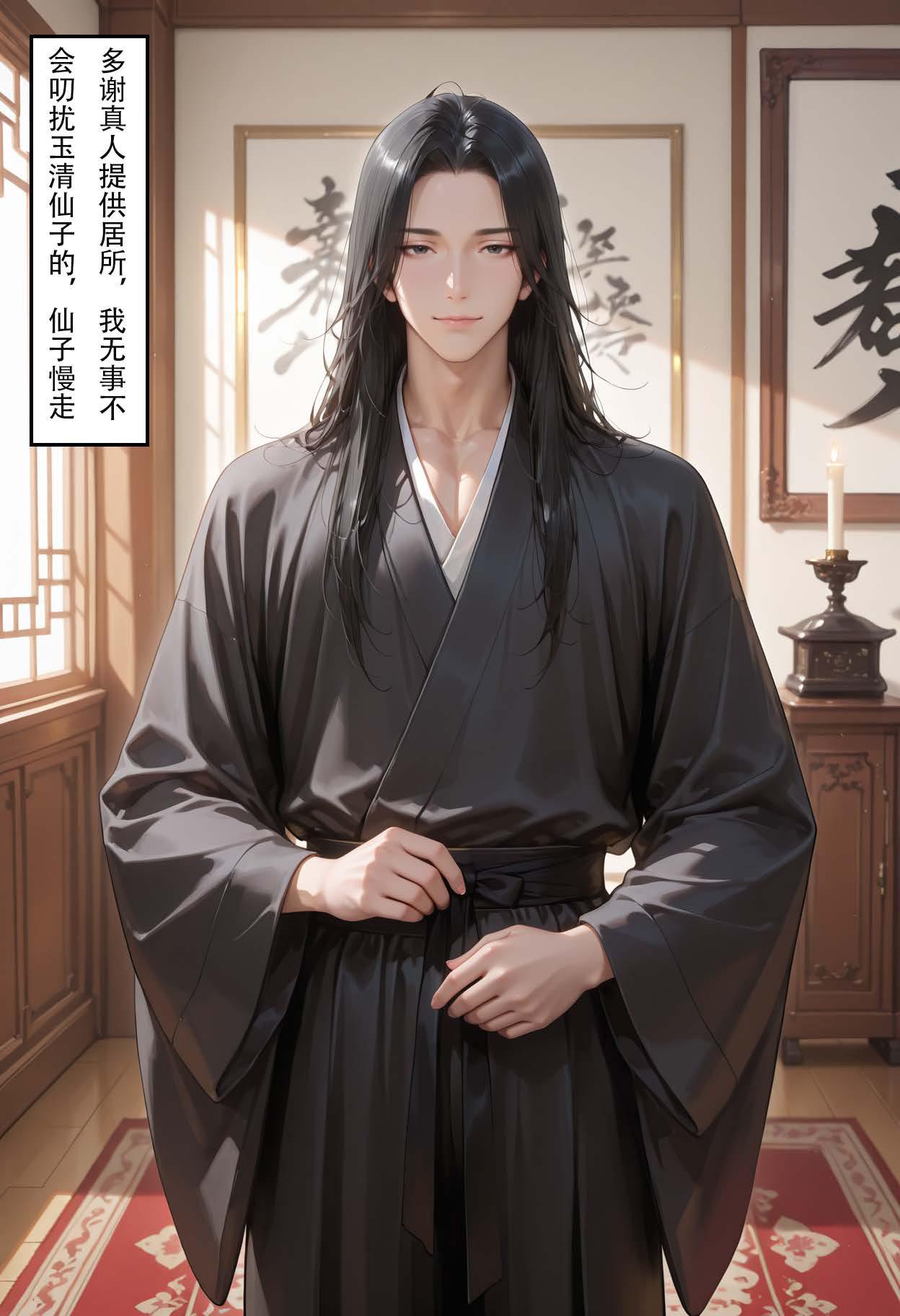 情花劫1 - Image 19