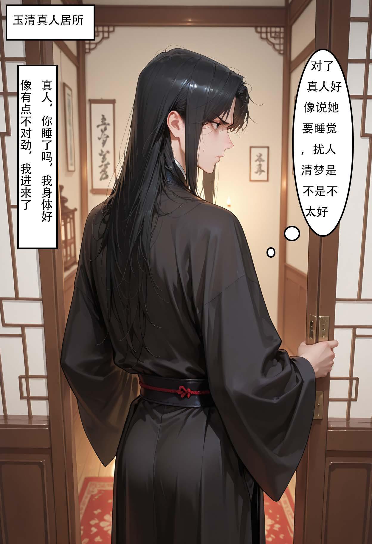 情花劫1 - Image 23