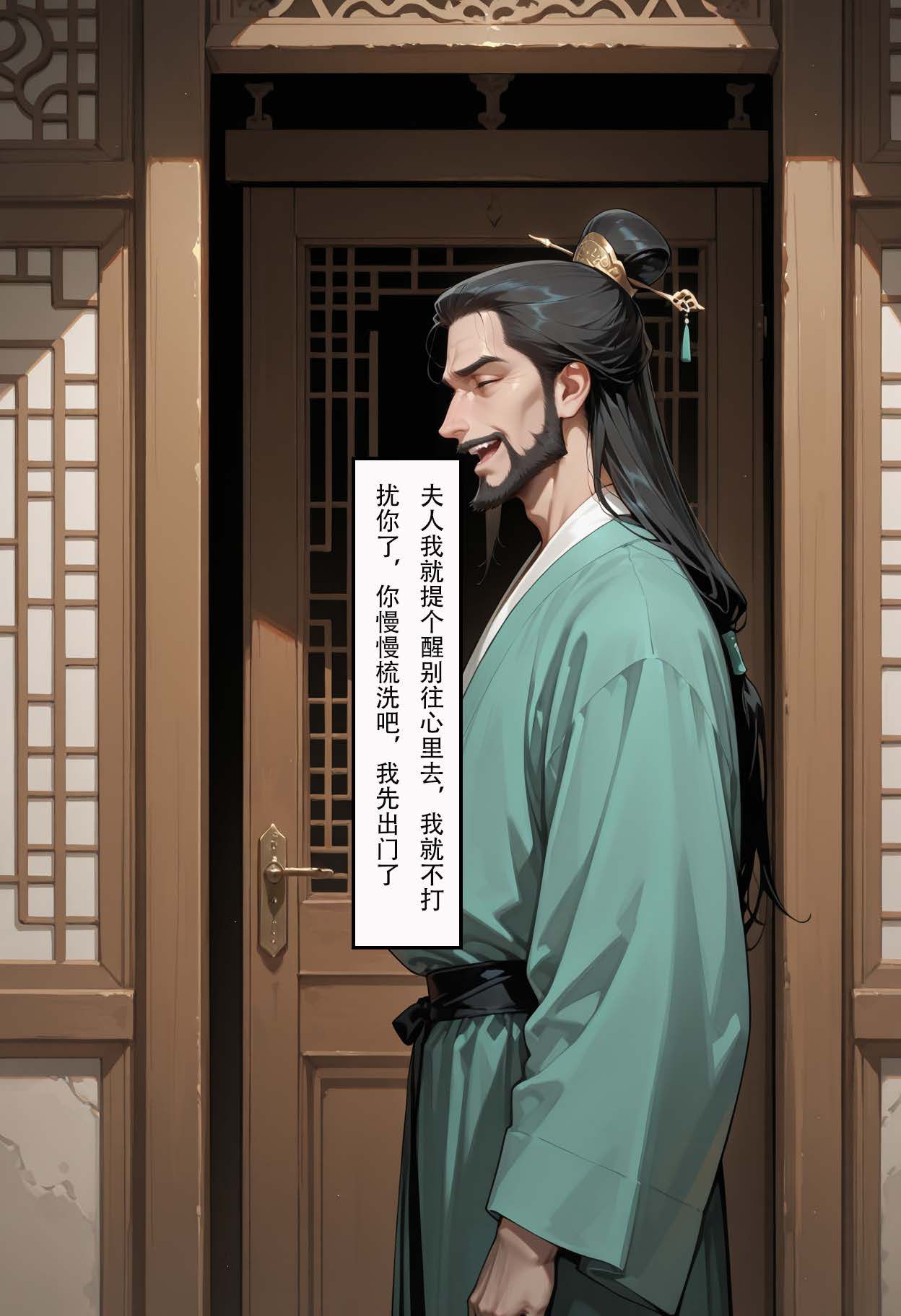 情花劫1 - Image 247
