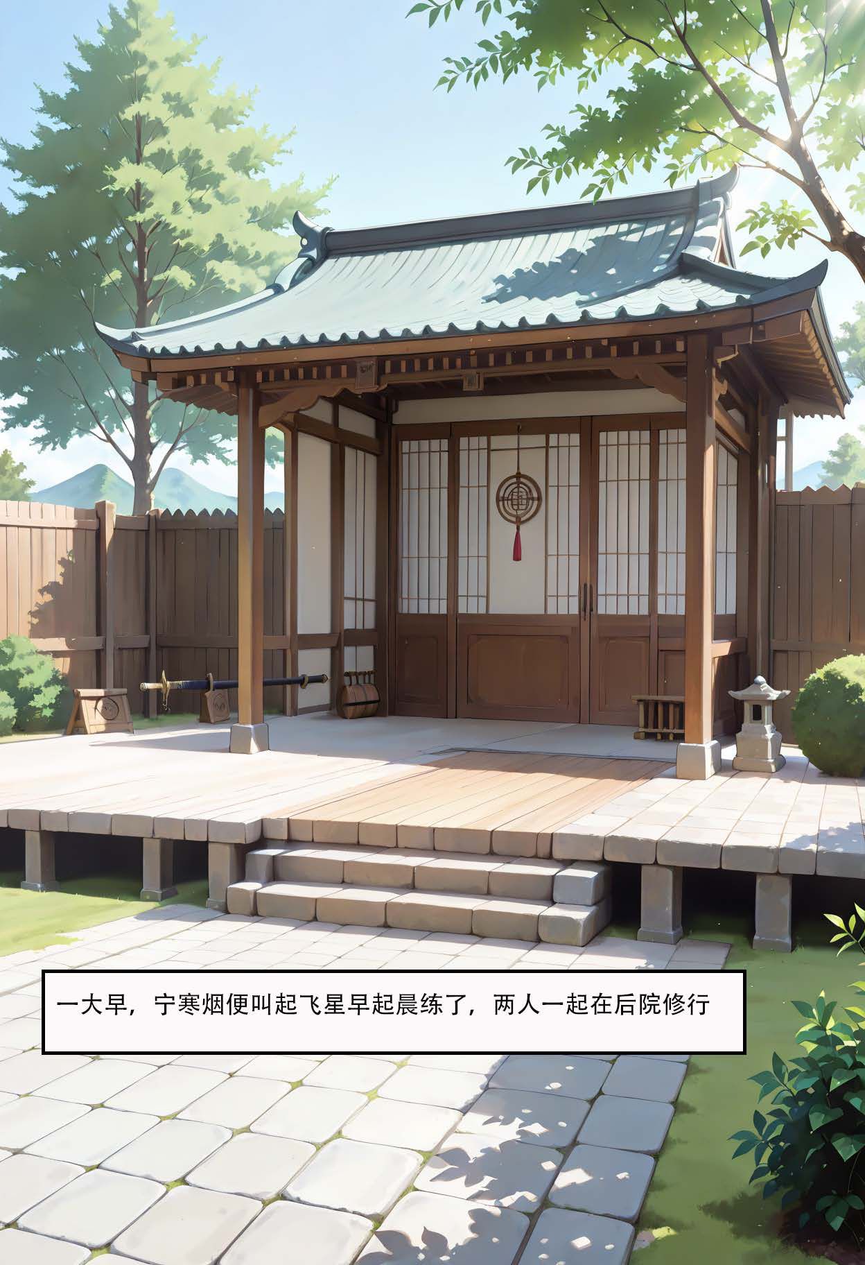 情花劫1 - Image 251