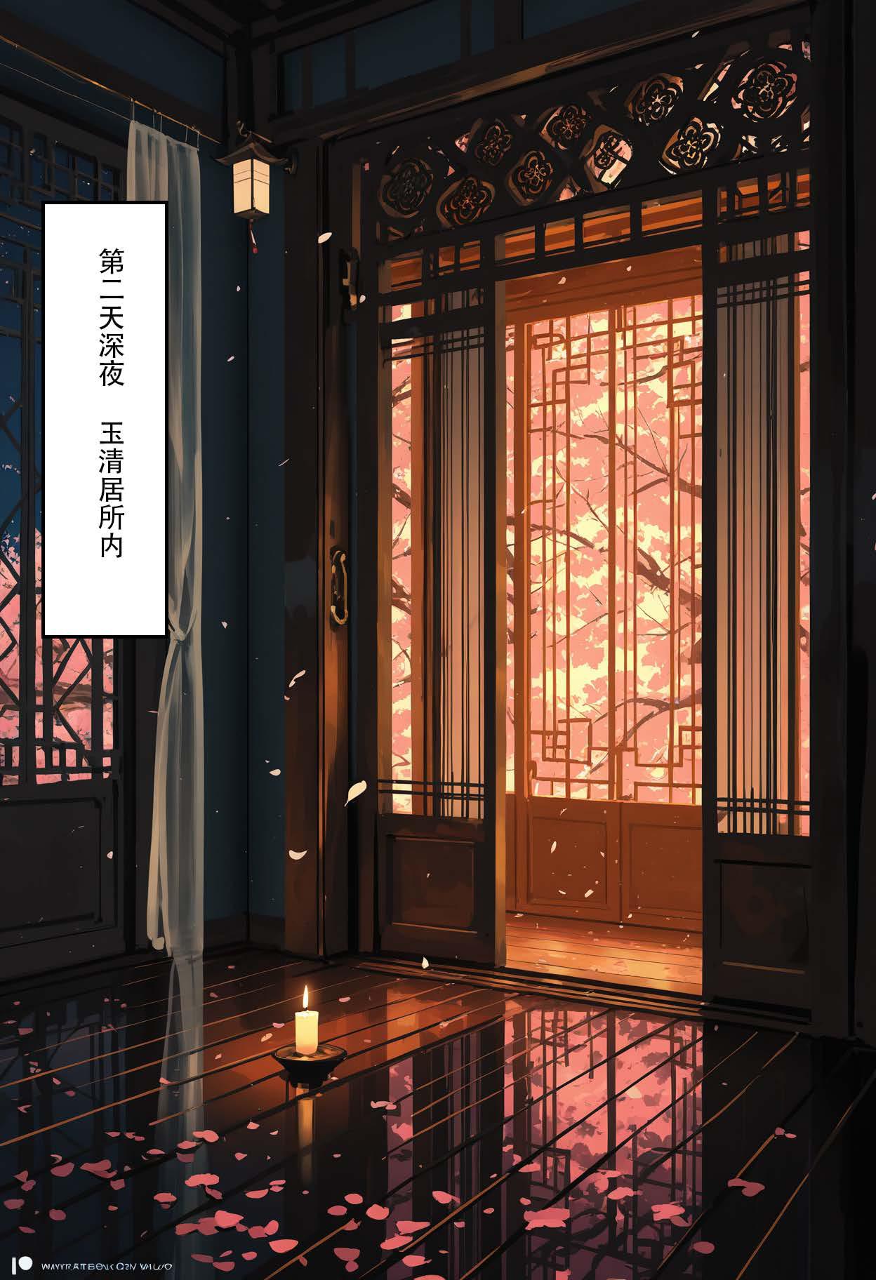 情花劫1 - Image 37