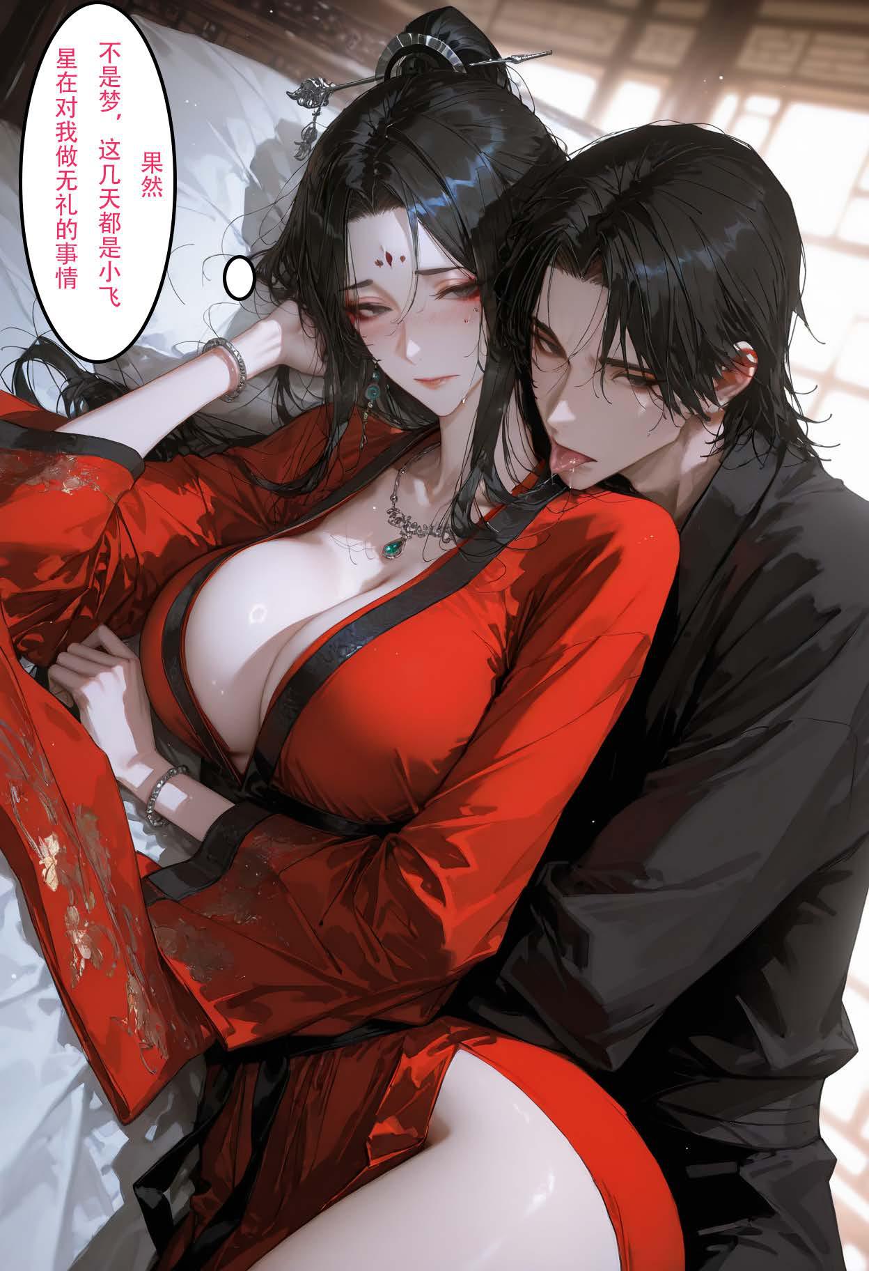 情花劫1 - Image 66