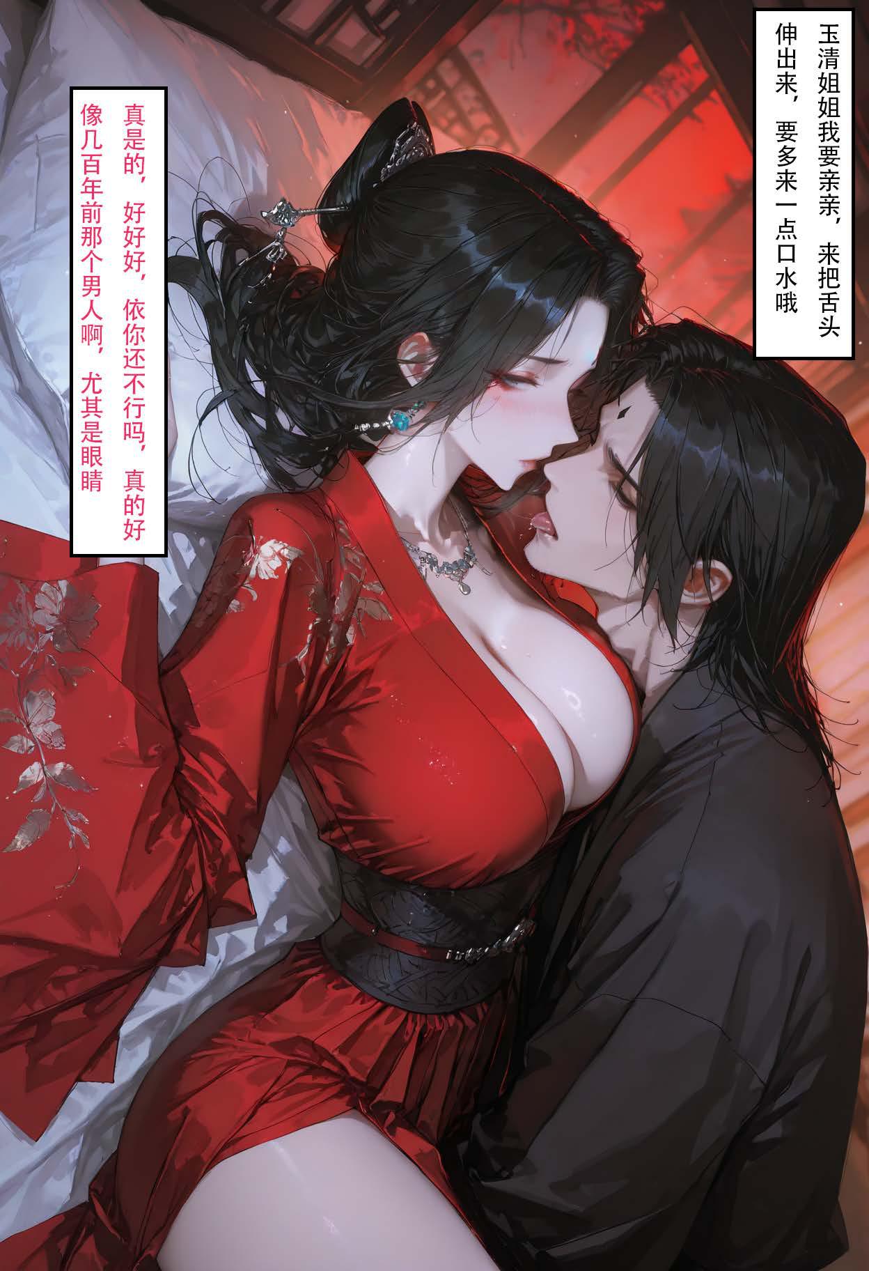 情花劫1 - Image 72
