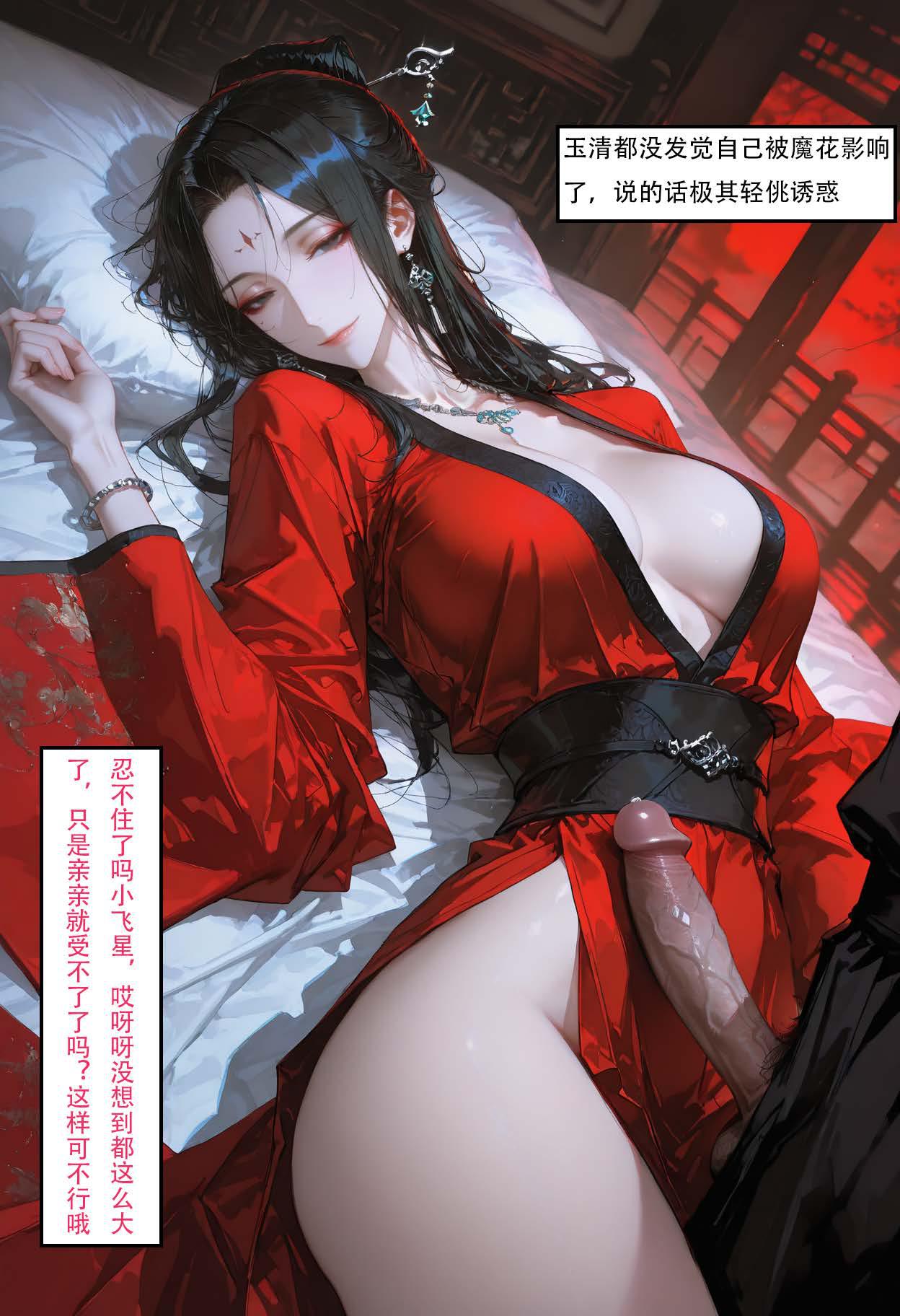情花劫1 - Image 74