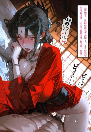 情花劫1 - Page 104