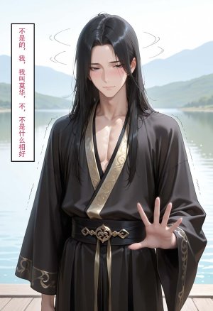 情花劫1 - Page 11