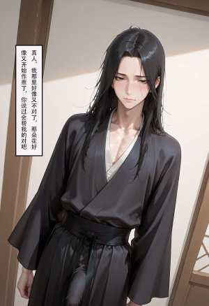 情花劫1 - Page 113