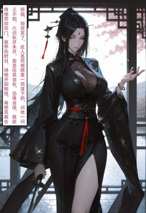 情花劫1 - Page 12