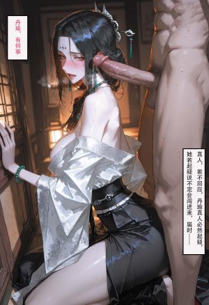 情花劫1 - Page 121