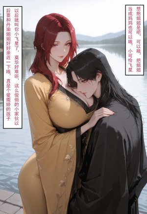 情花劫1 - Page 13