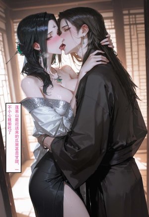 情花劫1 - Page 130