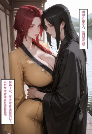 情花劫1 - Page 14