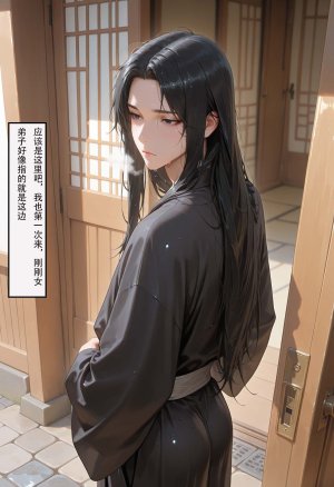 情花劫1 - Page 142