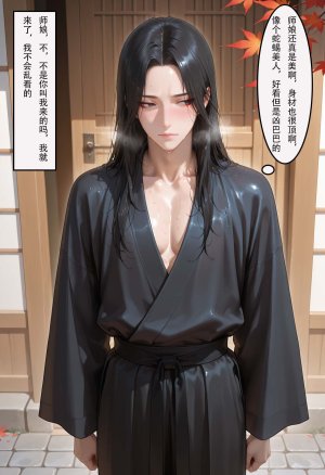 情花劫1 - Page 146