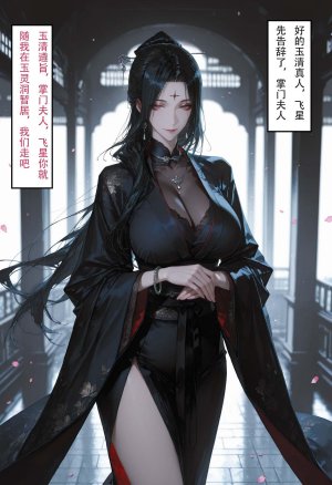 情花劫1 - Page 17
