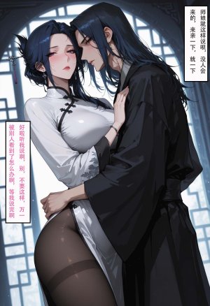 情花劫1 - Page 179