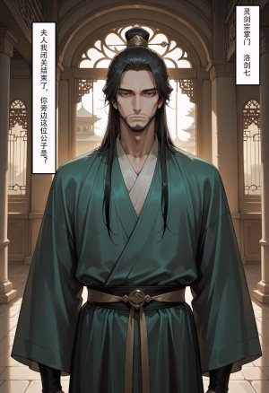 情花劫1 - Page 184