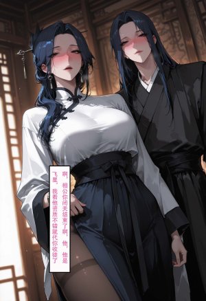 情花劫1 - Page 185