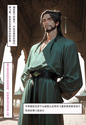 情花劫1 - Page 186