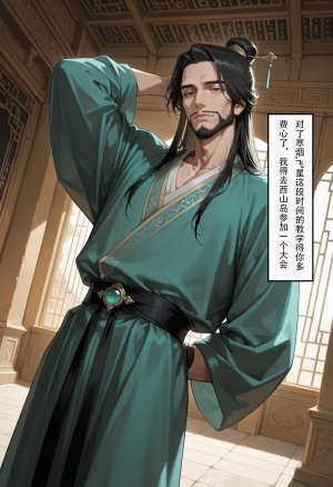 情花劫1 - Page 187
