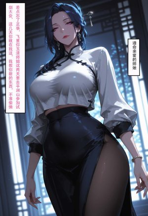 情花劫1 - Page 189