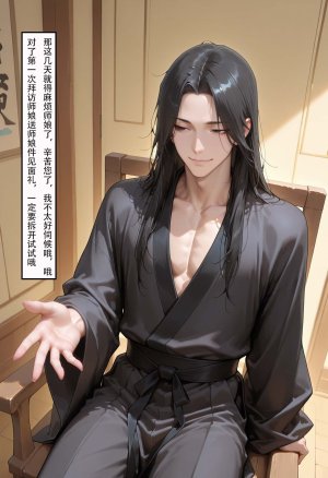 情花劫1 - Page 190