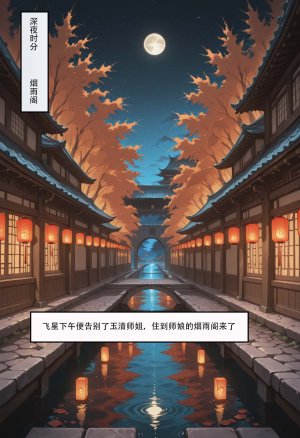 情花劫1 - Page 191