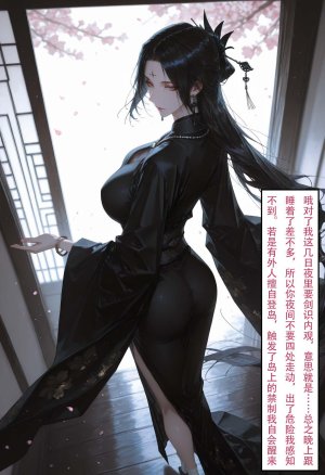 情花劫1 - Page 20