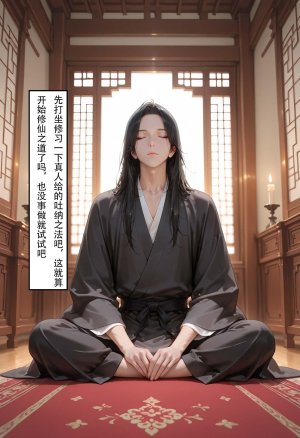 情花劫1 - Page 21
