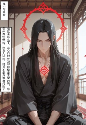 情花劫1 - Page 22