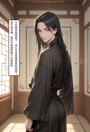 情花劫1 - Page 250