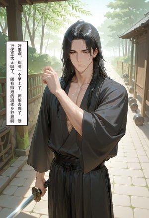 情花劫1 - Page 252
