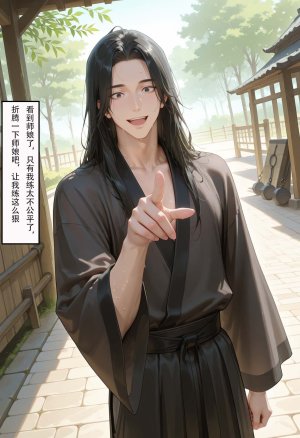 情花劫1 - Page 255