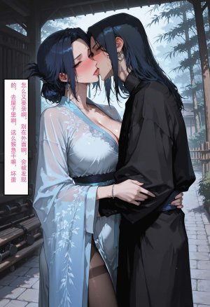 情花劫1 - Page 258