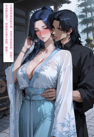 情花劫1 - Page 259