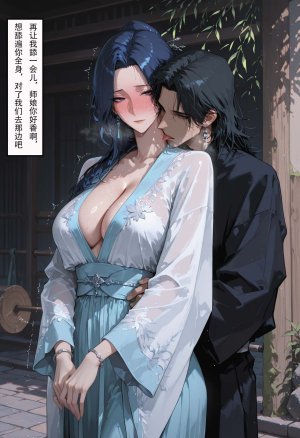 情花劫1 - Page 260