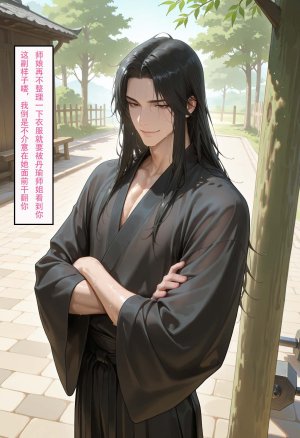 情花劫1 - Page 269